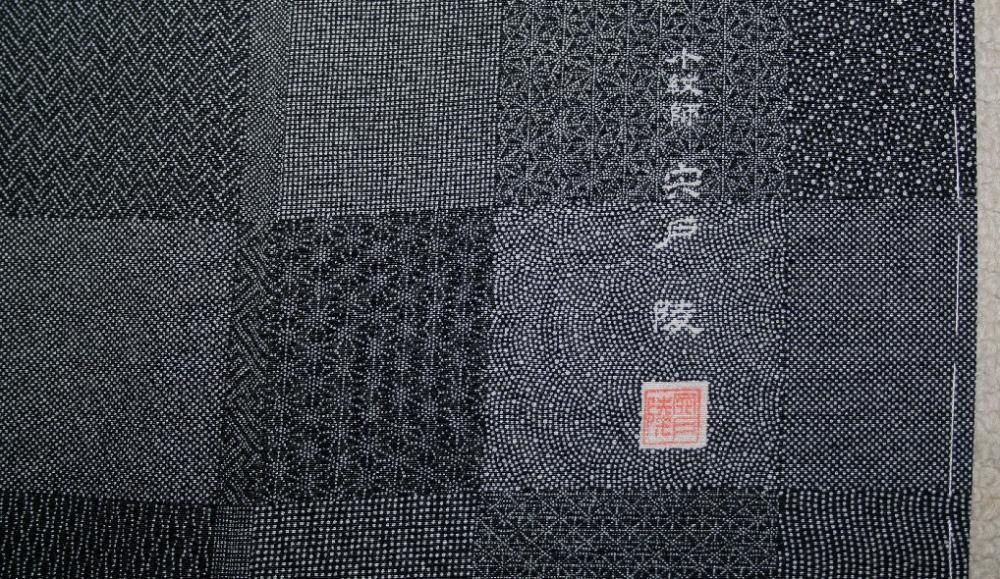 未使用の「宍戸陵」作・墨黒百柄市松江戸小紋着物（お勧め品です