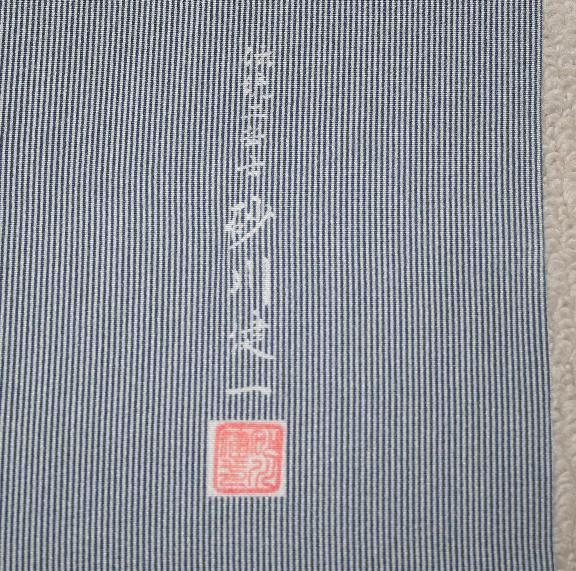 砂川健一」作・灰青色万筋江戸小紋着物 - リサイクル着物のこと