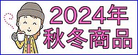 2024ߥƥ