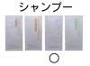 【代引不可】【本州限定】卸@¥17-/「使い切りシャンプー10ml」1,000個セット
