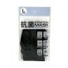 【代引不可】【個包装】卸@¥95/「抗菌ストレッチマスク・ブラック(男性:Lサイズ)」12個セット