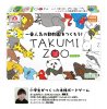 2250-/ϥʥޡTAKUMI ZOO6ĥå