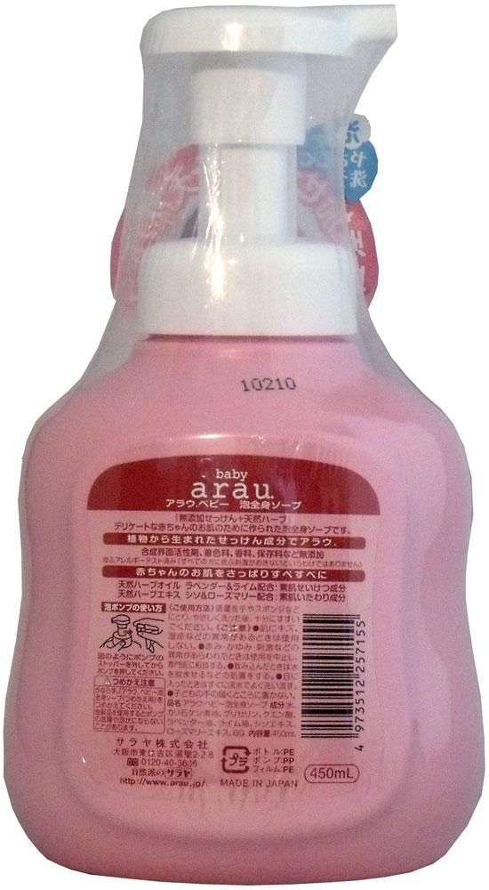 1点売り 卸 660 Arauアラウ ベビー用全身ボディーソープ４５０ｍｌ 靴下ソックスの仕入れなら卸問屋セキ商店