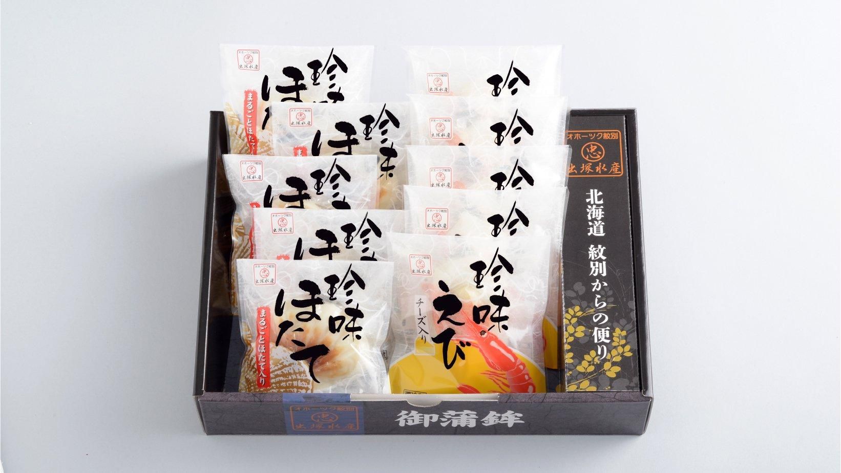 珍味ほたて・えびセット(各5個入) - 出塚かまぼこ