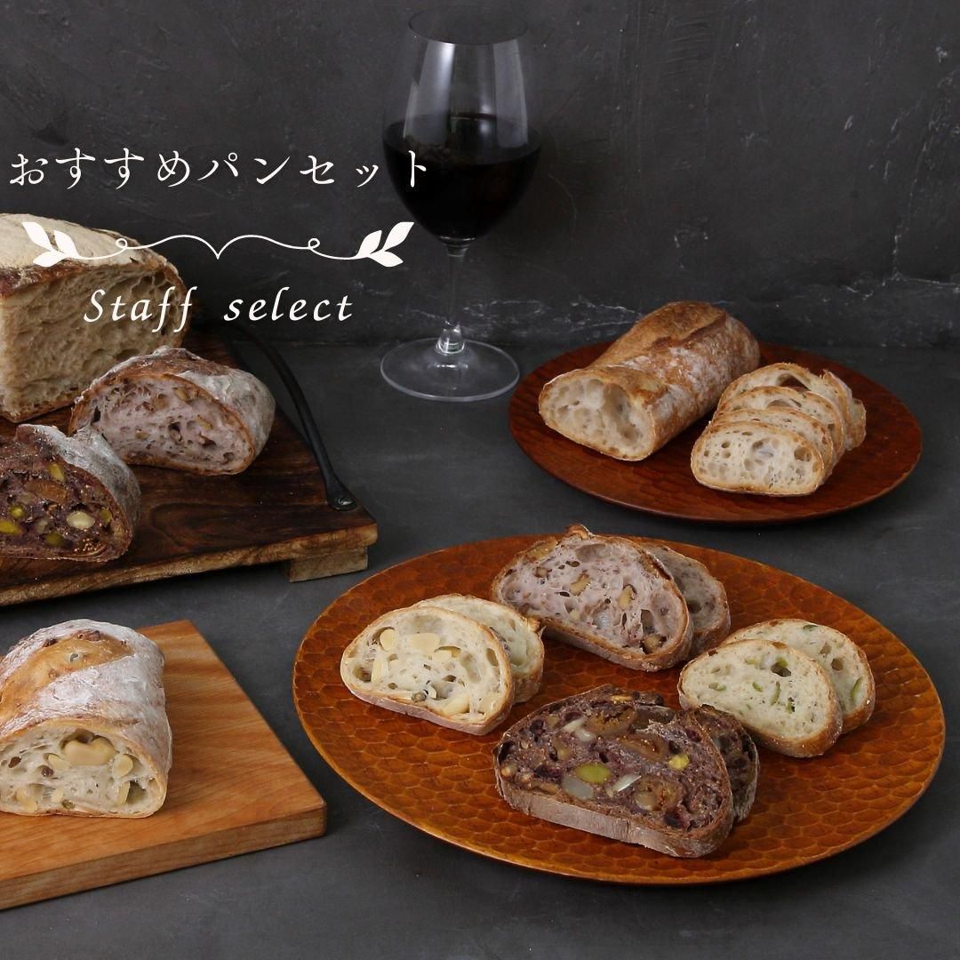 ハン　商品 おすすめパンセット | シニフィアン・シニフィエ - Signifiant