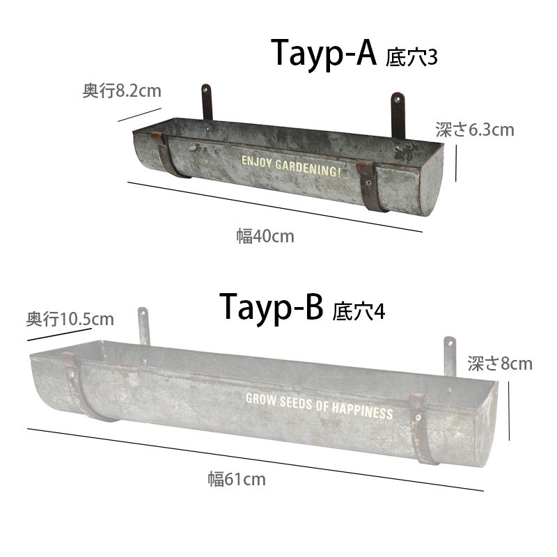 ブリキ ハンギング 壁掛け プランター 雨樋 Aタイプ 幅40cm - カントリーショップ ジュリアン