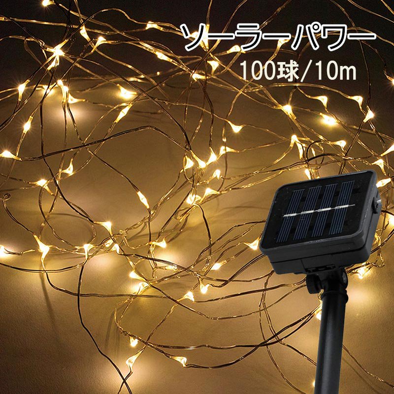 お得な特別割引価格 ソーラー LED ストリングライト Amazon.co.jp 