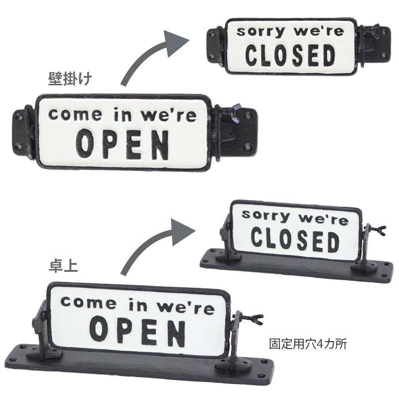 アイアンサイン OPEN/CLOSED 回転 卓上 壁掛け 2Way - カントリー