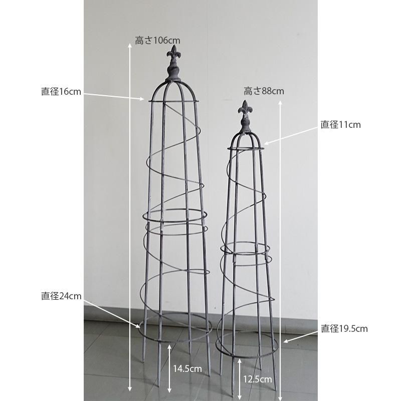 アイアン ガーデンタワー オベリスク グレイ 2個セット S/88cm L
