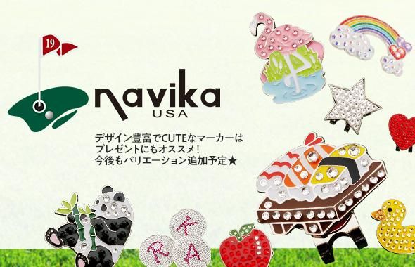 ナビカ★人気レディースゴルフウェアや小物をコーディネート!