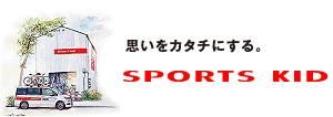 Monton［モントン］SPORTS KID 長袖ウインターワンピース