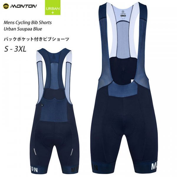 Monton［モントン］バックポケット付きビブショーツ URBAN Suupaaブルー（自転車用ビブパンツ）男性用メンズ -  スポーツキッド：機能性インナー、アンダーシャツやサイクルジャージ、パンツを企画、販売。