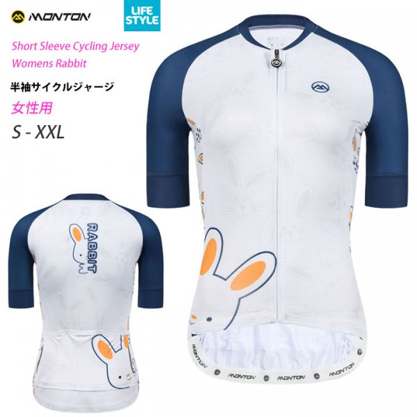 Monton［モントン］半袖サイクルジャージ［自転車用/レディス］LIFESTYLE Rabbit ラビットうさぎ  女性用（1点までクリックポストOK）取り寄せ品 - スポーツキッド：機能性インナー、アンダーシャツやサイクルジャージ、パンツを企画、販売。