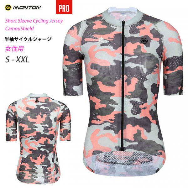 Monton［モントン］女性用半袖サイクルジャージ［自転車用/レディース］プロモデルCamouShield（1点までクリックポストOK）取り寄せ品カモフラージュ迷彩柄  - スポーツキッド：機能性インナー、アンダーシャツやサイクルジャージ、パンツを企画、販売。