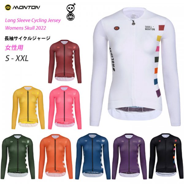 Monton［モントン］女性用長袖サイクルジャージ［自転車用/レディース］Skull2022 ロングスリーブ -  スポーツキッド：機能性インナー、アンダーシャツやサイクルジャージ、パンツを企画、販売。