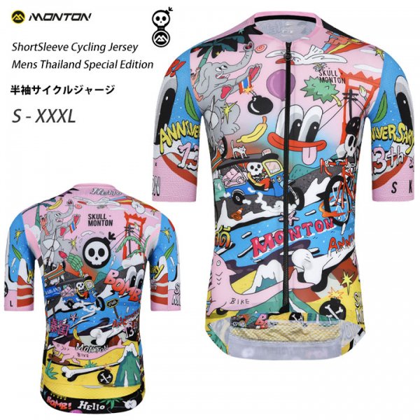 Monton［モントン］半袖サイクルジャージ［自転車用/メンズ］Skull Thailand　タイランド 男性用 -  スポーツキッド：機能性インナー、アンダーシャツやサイクルジャージ、パンツを企画、販売。