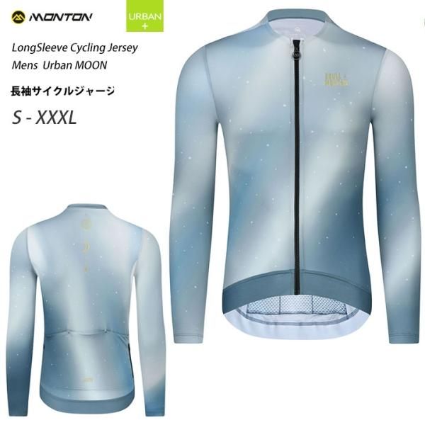 Monton［モントン］長袖サイクルジャージ［自転車用/メンズ
