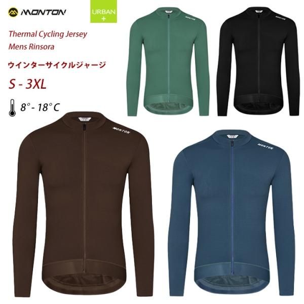 Jeep様専用/モンチュラ(Mサイズ)サイクルジャージ後ろに