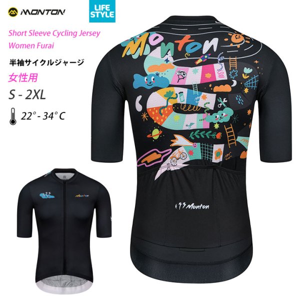 Monton［モントン］半袖サイクルジャージ［自転車用/レディース］LIFESTYLE Furai 女性用ショートスリーブ -  スポーツキッド：機能性インナー、アンダーシャツやサイクルジャージ、パンツを企画、販売。