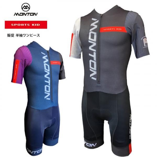 Monton［モントン］SPORTS KID エアロショートスリーブ