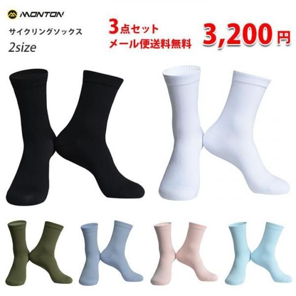 スポーツキッド：Montonワンピースやサイクルジャージ、パンツを