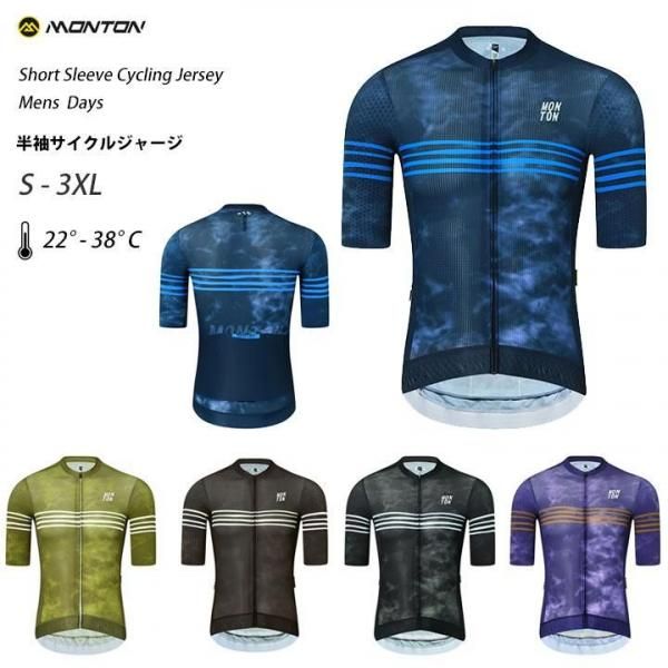 スポーツキッド：Montonワンピースやサイクルジャージ、パンツを