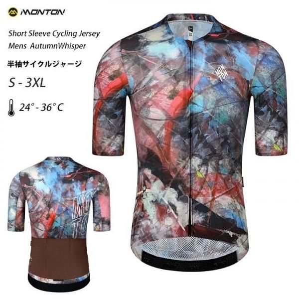 スポーツキッド：Montonワンピースやサイクルジャージ、パンツを