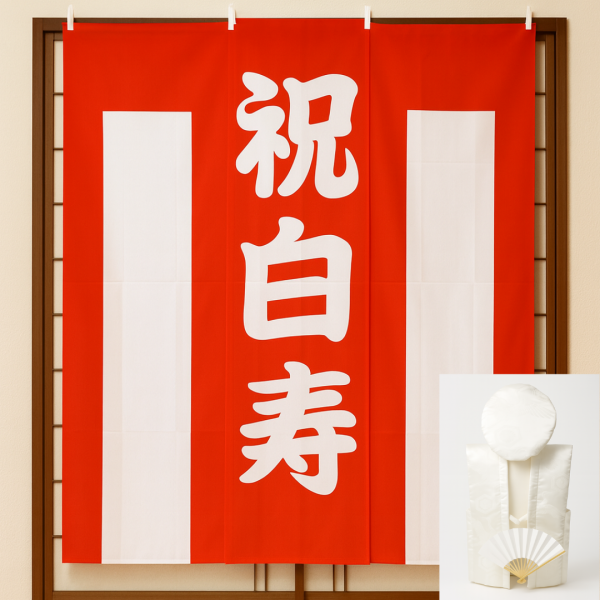 Çò¼÷¤ª½Ë¤¤¥»¥Ã¥È