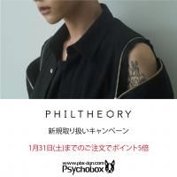 ڿ갷֥ɡPHILTHEORYʥե륻꡼2025ǯ 10 Delivery Start