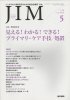 JIM Vol.24 No.5 (2014) 롪狼롪Ǥ롪ץ饤ޥꡦ굻/