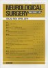 Neurological Surgery Ǿг Vol.42 no.4 (2014)