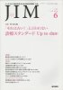 JIM Vol.24 No.6 (2014) ֤ϸŤפȸʤť Up to date