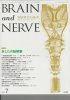 BRAIN and NERVE Vol.65 No.7 (2013) ý Ǿ