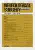 Neurological Surgery Ǿг Vol.42 no.7 (2014)