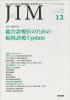 JIM Vol.24 No.12 (2014) ŰΤη˿ Update