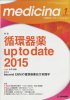 Medicina ǥ Vol.52 No.1 (2015) ۴Ĵ up to date 2015
