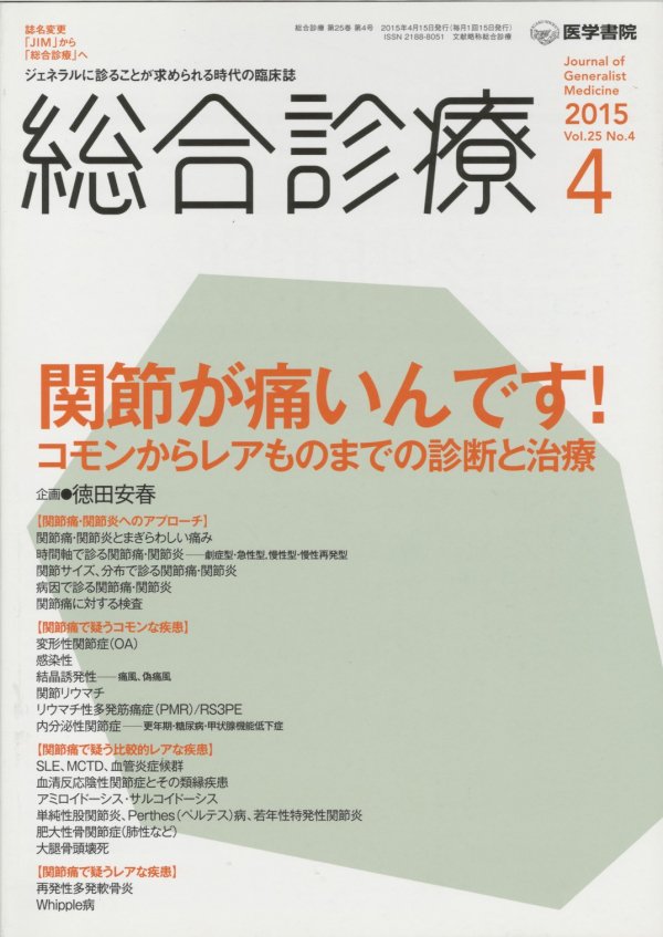 小児看護 2015年 04 月号 雑誌