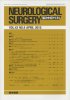 Neurological Surgery Ǿг Vol.43 no.4 (2015)