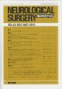 Neurological Surgery Ǿг Vol.43 no.5 (2015)