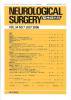Neurological Surgery Ǿг Vol.34 no.7(2006) ǾФɿˡ