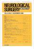 Neurological Surgery Ǿг Vol.34 no.11(2006) μοǤȼ