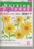 Nursing Today  ʡ󥰥ȥǥ Vol.29 No.4 (2014) 8 ̡֤Ĥ餯ʤסˤʤ쥱