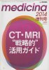 Medicina ǥ Vol.51 No.11 (2014) CTMRI—άŪɳѥ