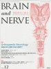 BRAIN and NERVE Vol.66 No.12 (2014) Orthopaedic Neurology—ʤʤζ֤