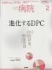 ± Vol.75 No.2 (2016) ʲDPC