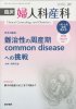 ׾ؿͲʻ Vol.70 No.1 1/2 ʻ (2016) μcommon diseaseؤĩ