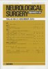 Neurological Surgery Ǿг Vol.43 no.12 (2015)