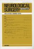 Neurological Surgery Ǿг Vol.44 no.3 (2016)