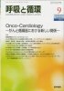 ƵۤȽ۴ Vol.64 No.9 (2016) Onco-Cardiology—Ƚ۴Ĵˤ뿷ط