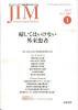 JIM Vol.17 no.1(2007) ƤϤʤ贵